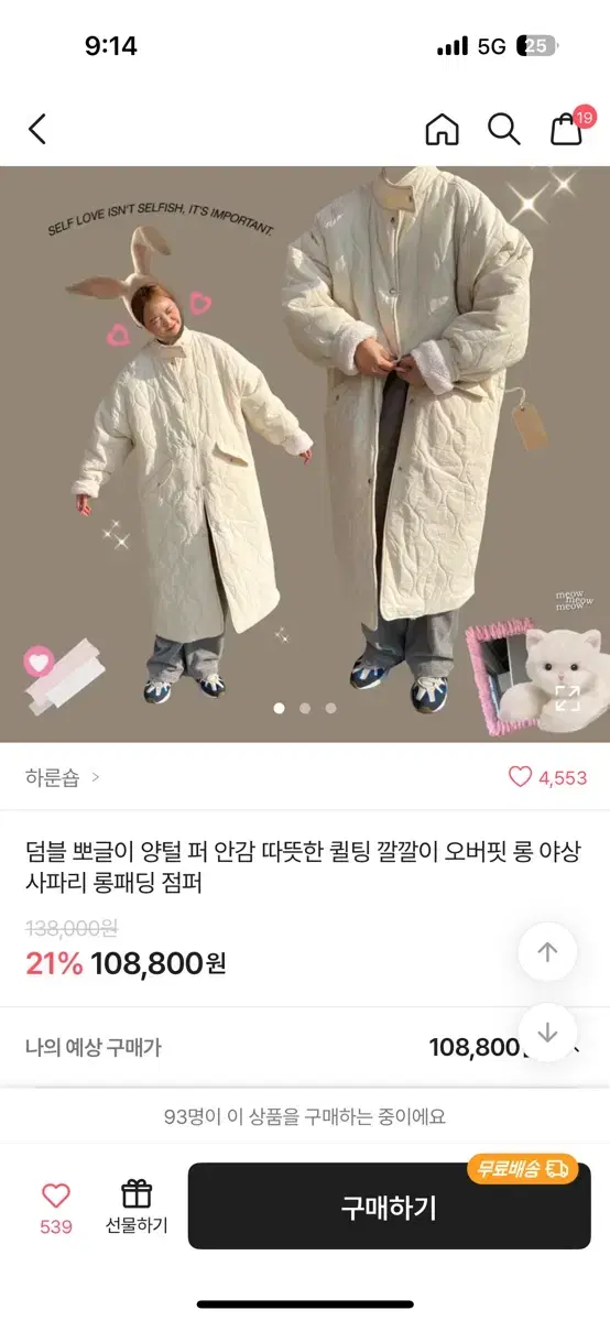 뽀글이 퀼팅 깔깔이패딩